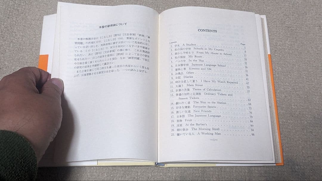 【希少参考書】英会話による英作文 小川芳男, 尾野秀一, マクヴィティ・ジョン