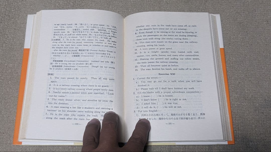 【希少参考書】英会話による英作文 小川芳男, 尾野秀一, マクヴィティ・ジョン
