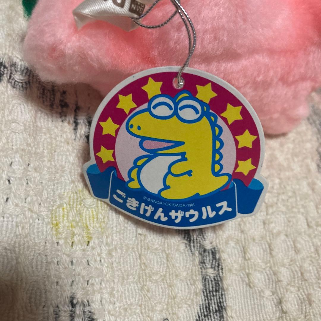 p*o様 昭和レトロ　バンダイ　ごきげんザウルス　プチアムール　ぬいぐるみ　2こ