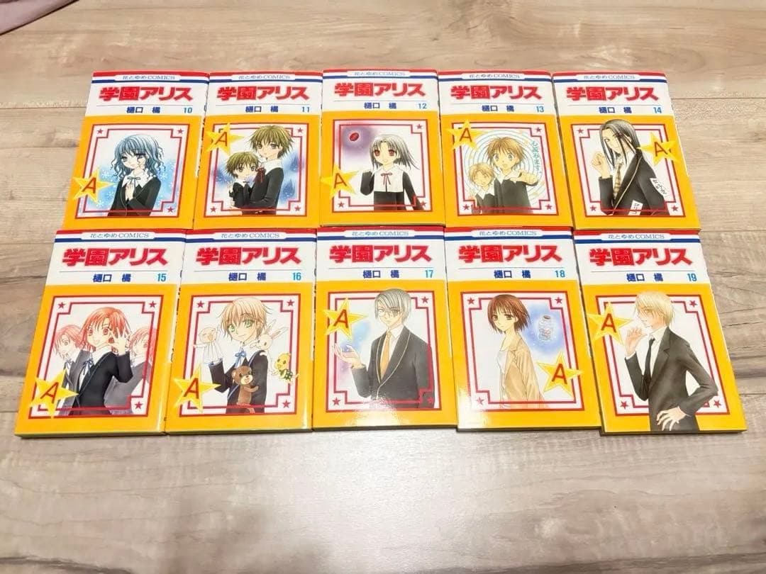 学園アリス 全31巻＋7.5巻セット