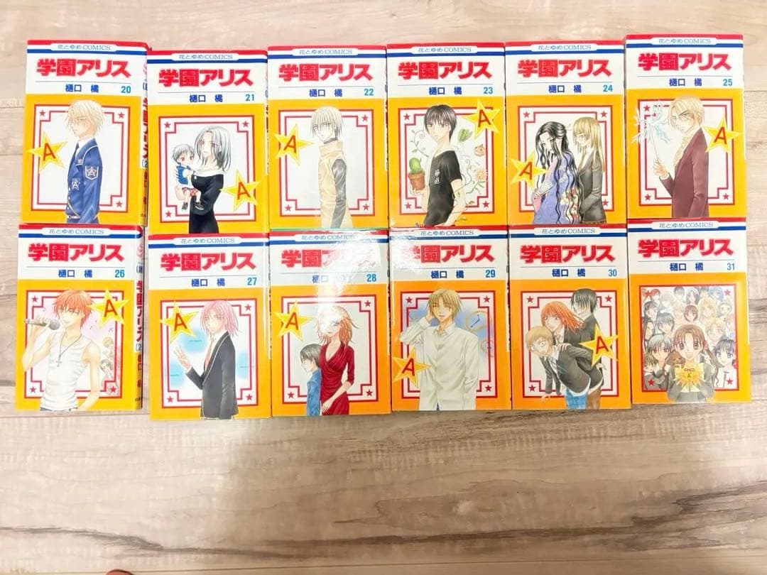 学園アリス 全31巻＋7.5巻セット