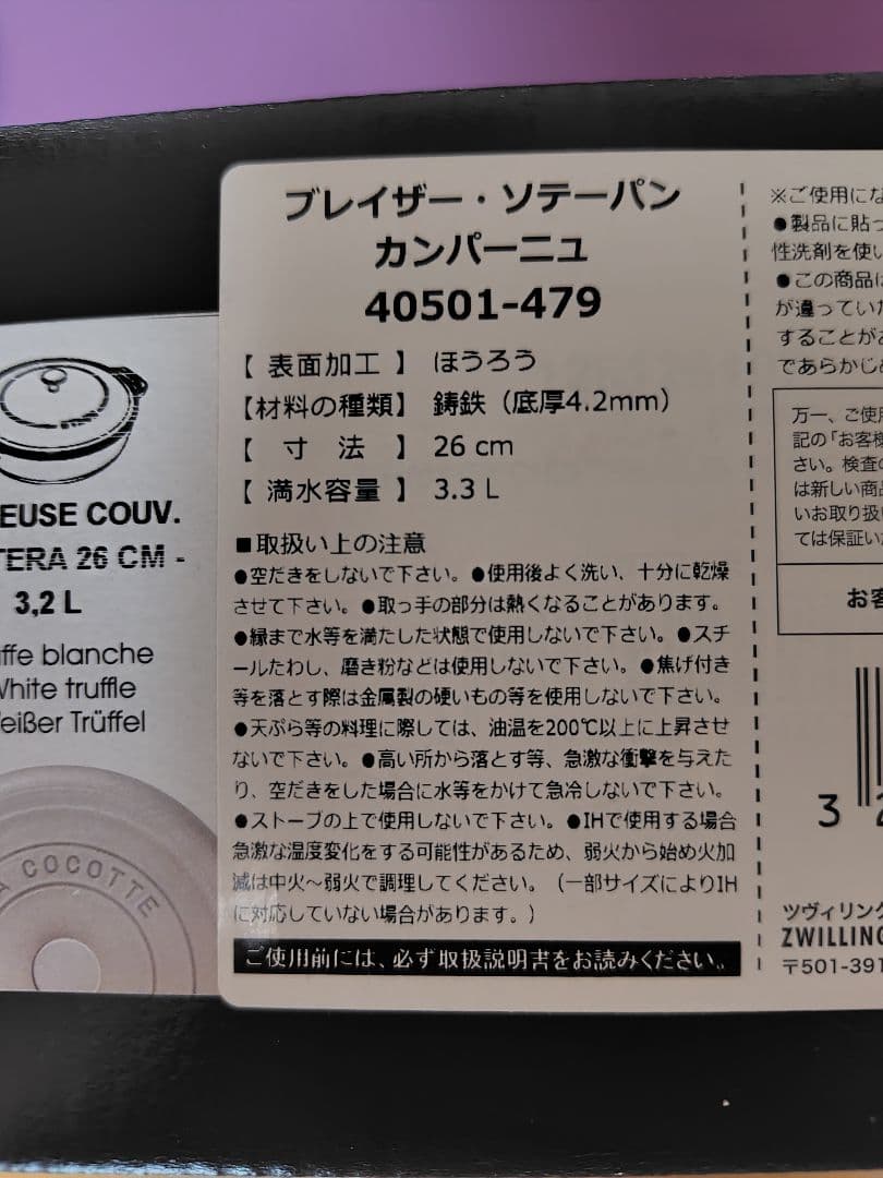 Jin！！STAUB 鋳鉄 両手鍋 グレー 約26cm