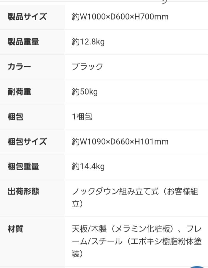 シンプル ブラック パソコンデスク 100cm