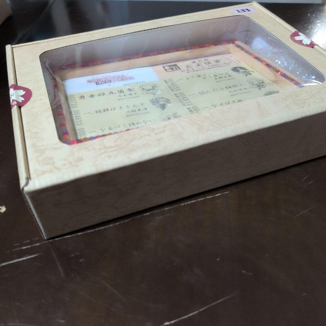 道の駅特別記念きっぷ（香川県）セット