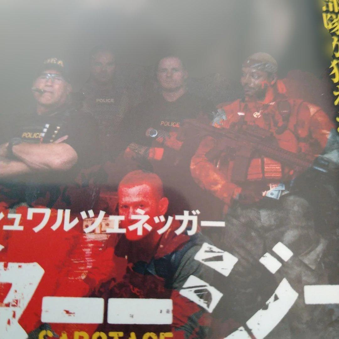 サボタージュ SABOTAGE 】DVDジャケットケース付き
