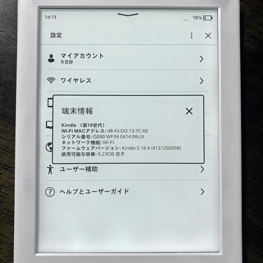 Kindle 第10世代 広告なし 8GB 本体 J9G29R ホワイト