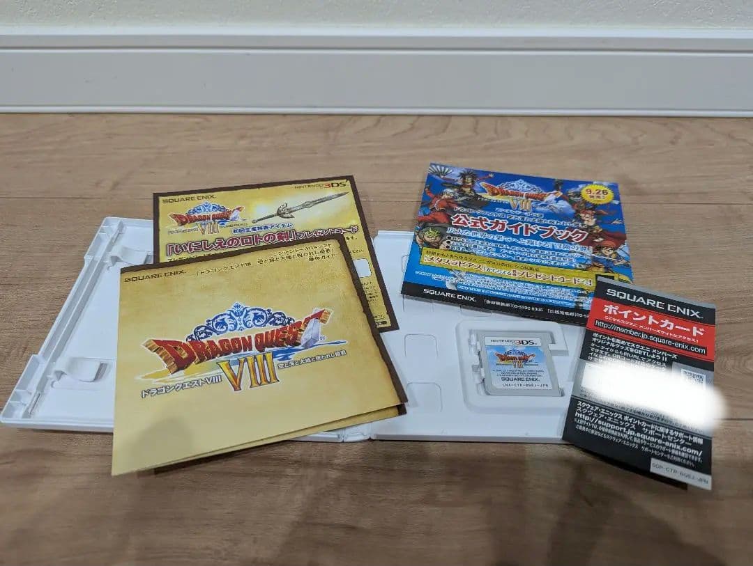 3DS ドラゴンクエスト8 VIII 空と海と大地と呪われし姫君