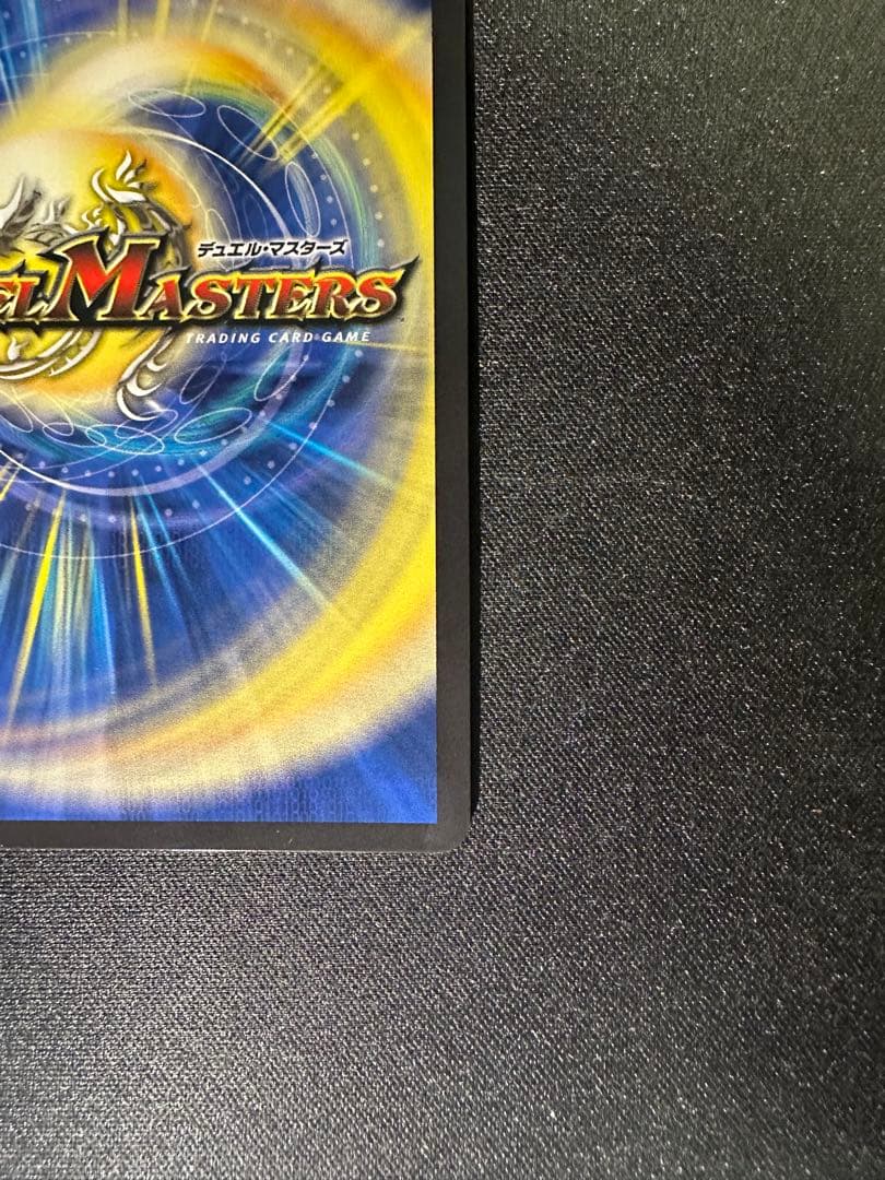 偽りの希望鬼丸終斗 金トレジャー