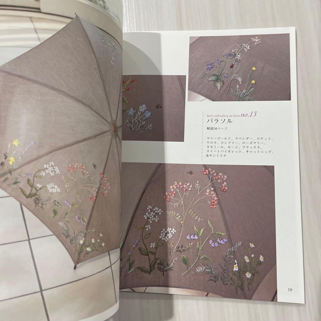 リネンにハーブの花刺繍 2 戸塚貞子