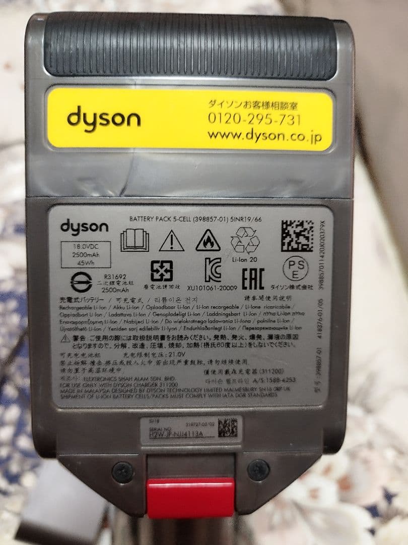 dyson ダイソン digital slim SV18 クリーナー（訳あり品)