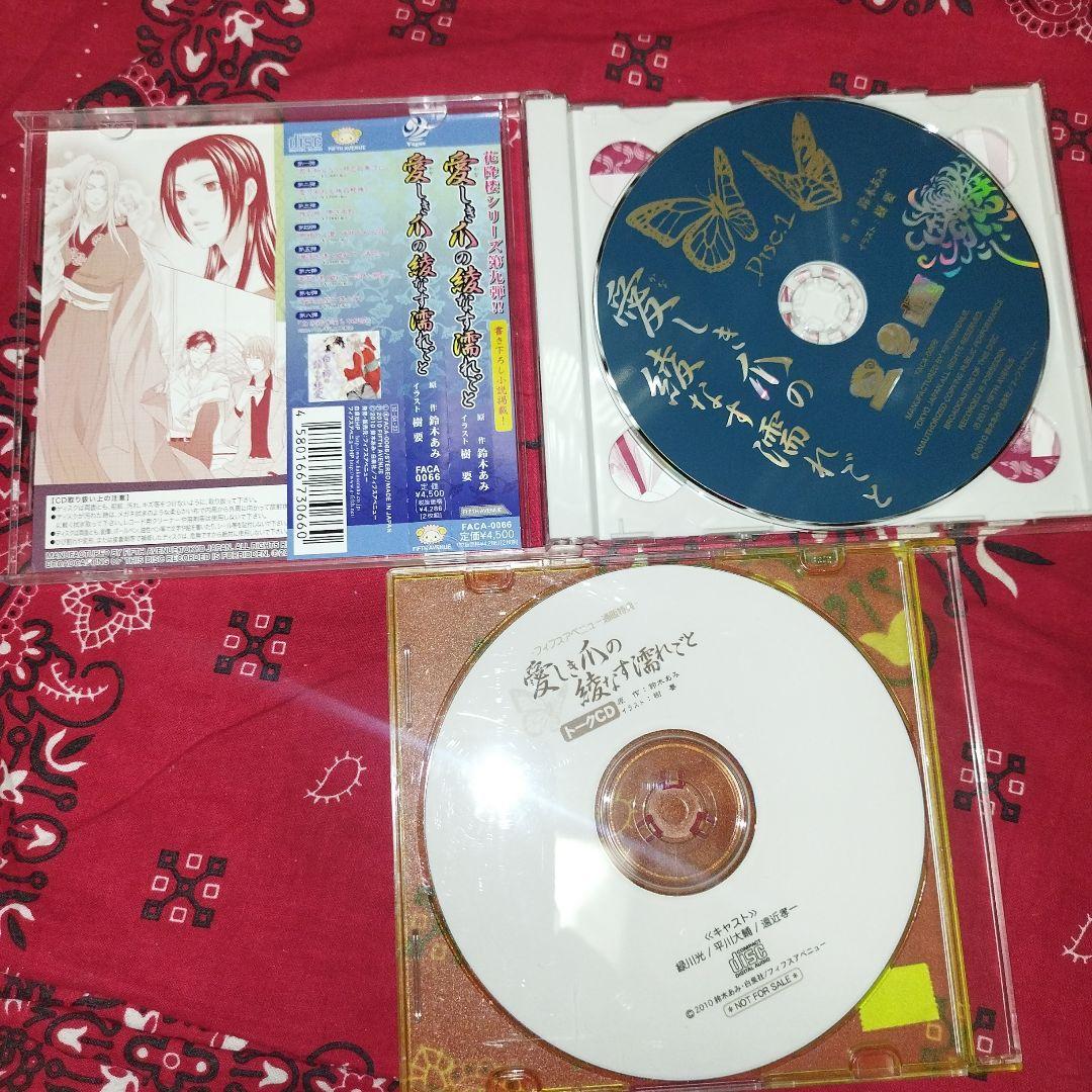 ＢＬＣＤ　鈴木あみ　花降楼シリーズ１４点