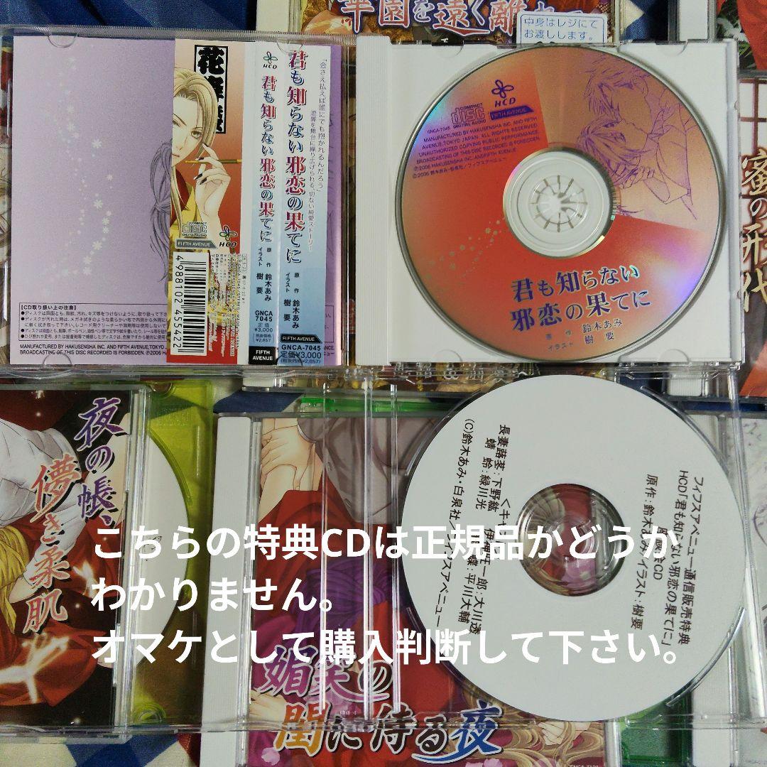 ＢＬＣＤ　鈴木あみ　花降楼シリーズ１４点