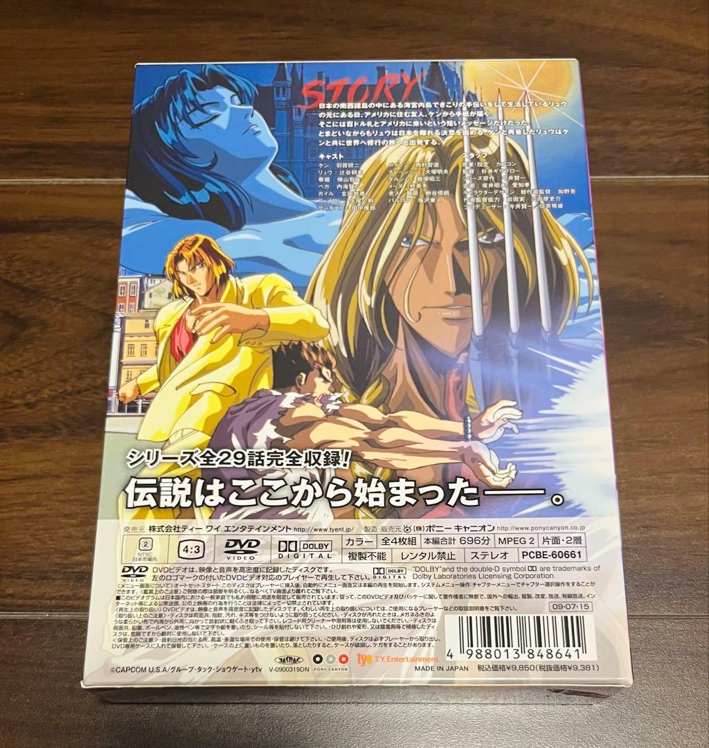 【ほぼ未使用】ストリートファイターII V DVD-BOX 完品 美品