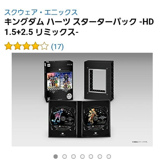 キングダムハーツ　スターターパック　HD 1.5 2.5　新品・未開封