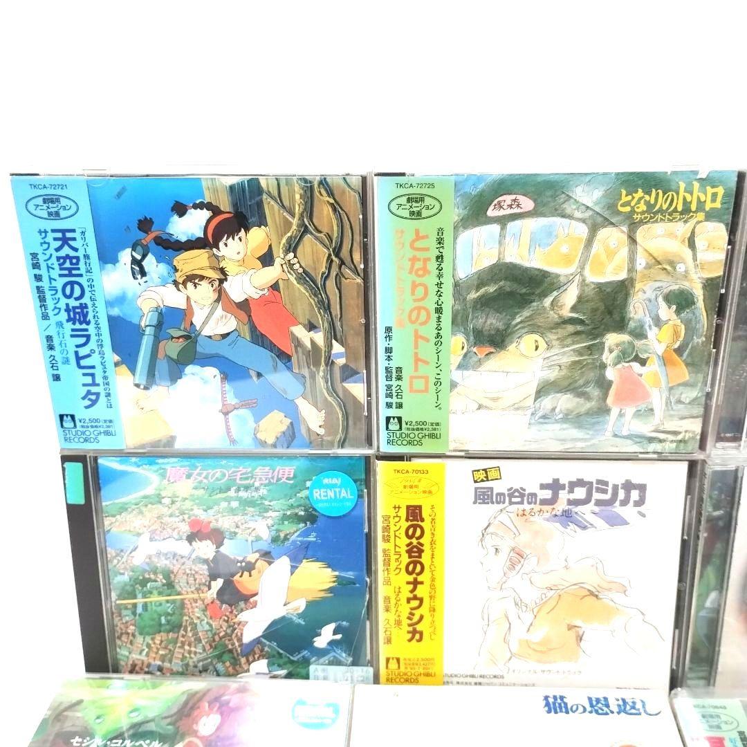 スタジオジブリ　サウンドトラック　CD　15本