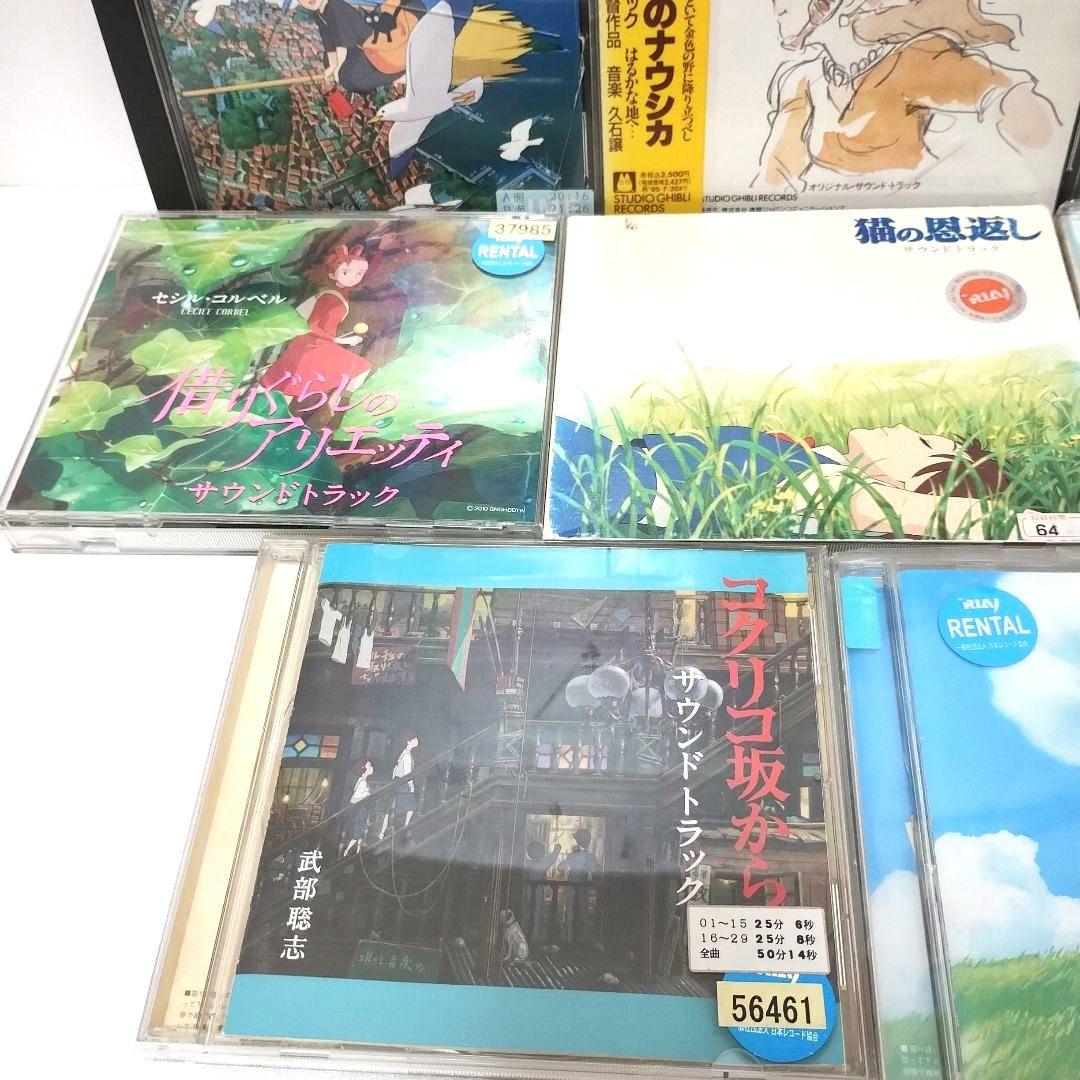 スタジオジブリ　サウンドトラック　CD　15本
