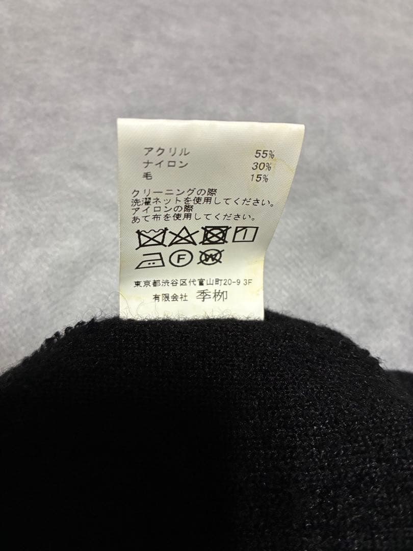 kiryuyrik キリュウキリュウ ダメージ ニット帽　ブラック