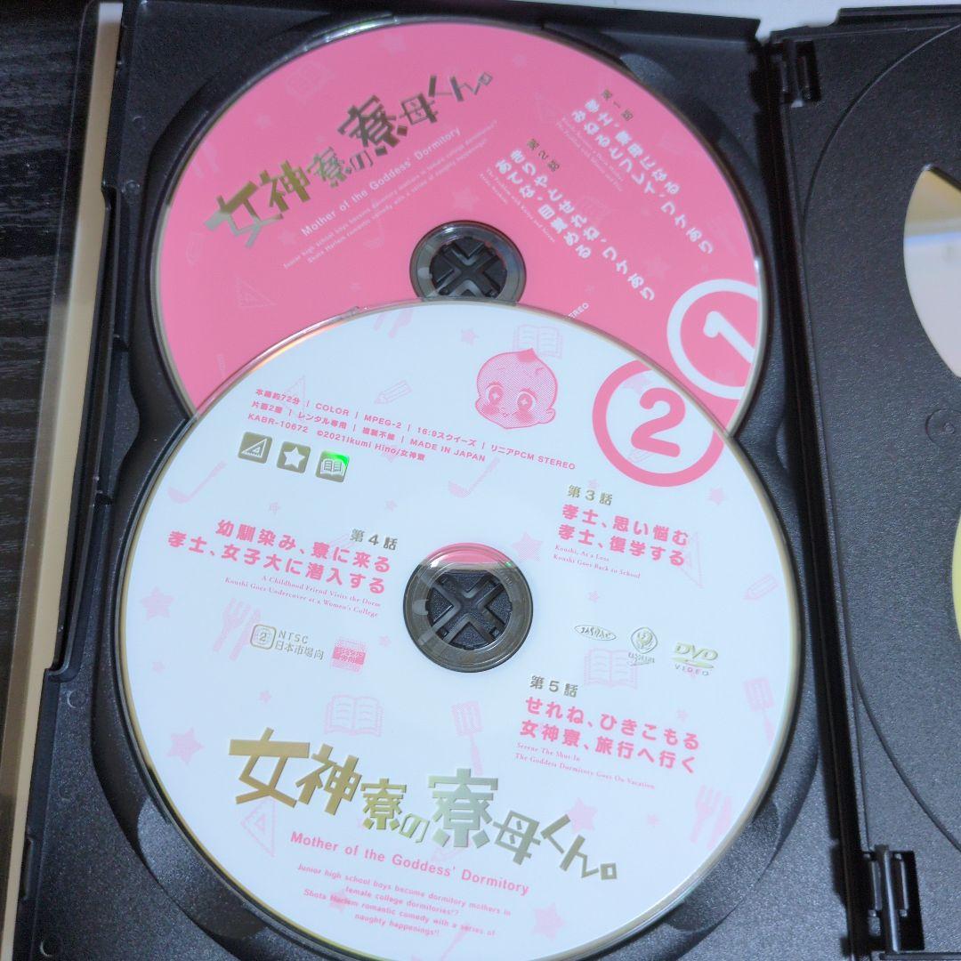 和えて