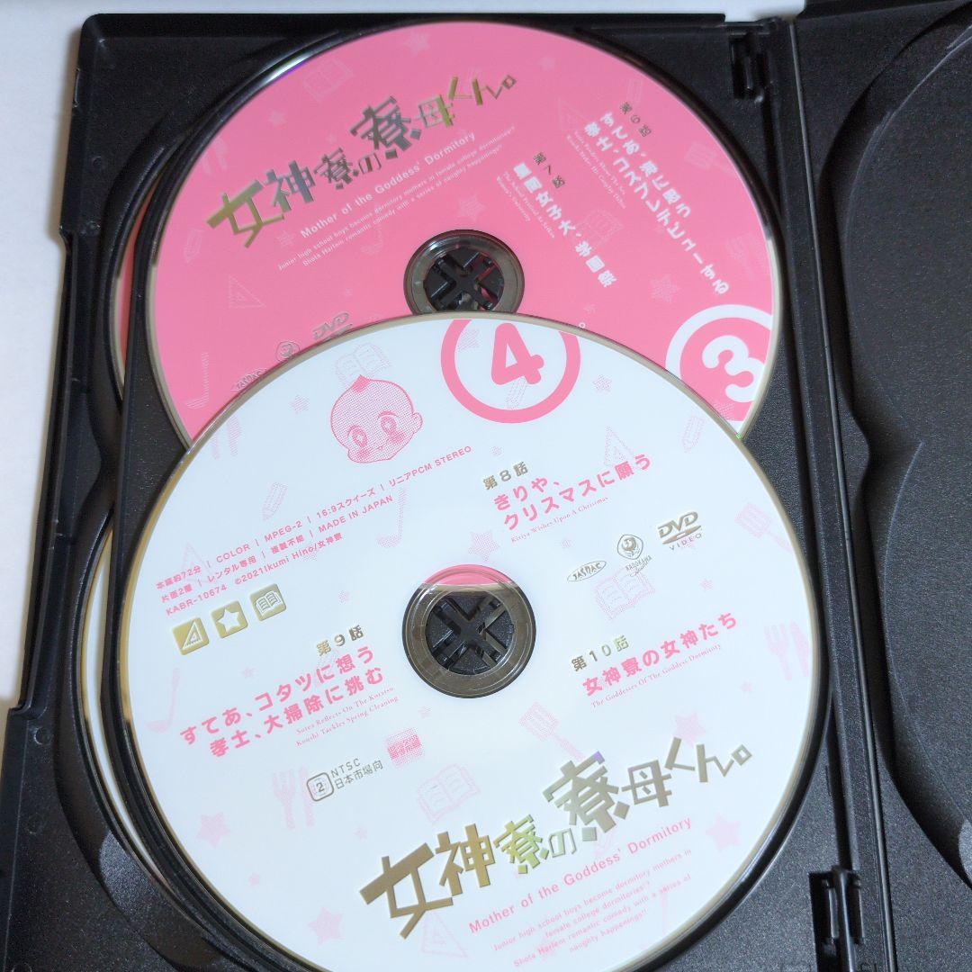 和えて
