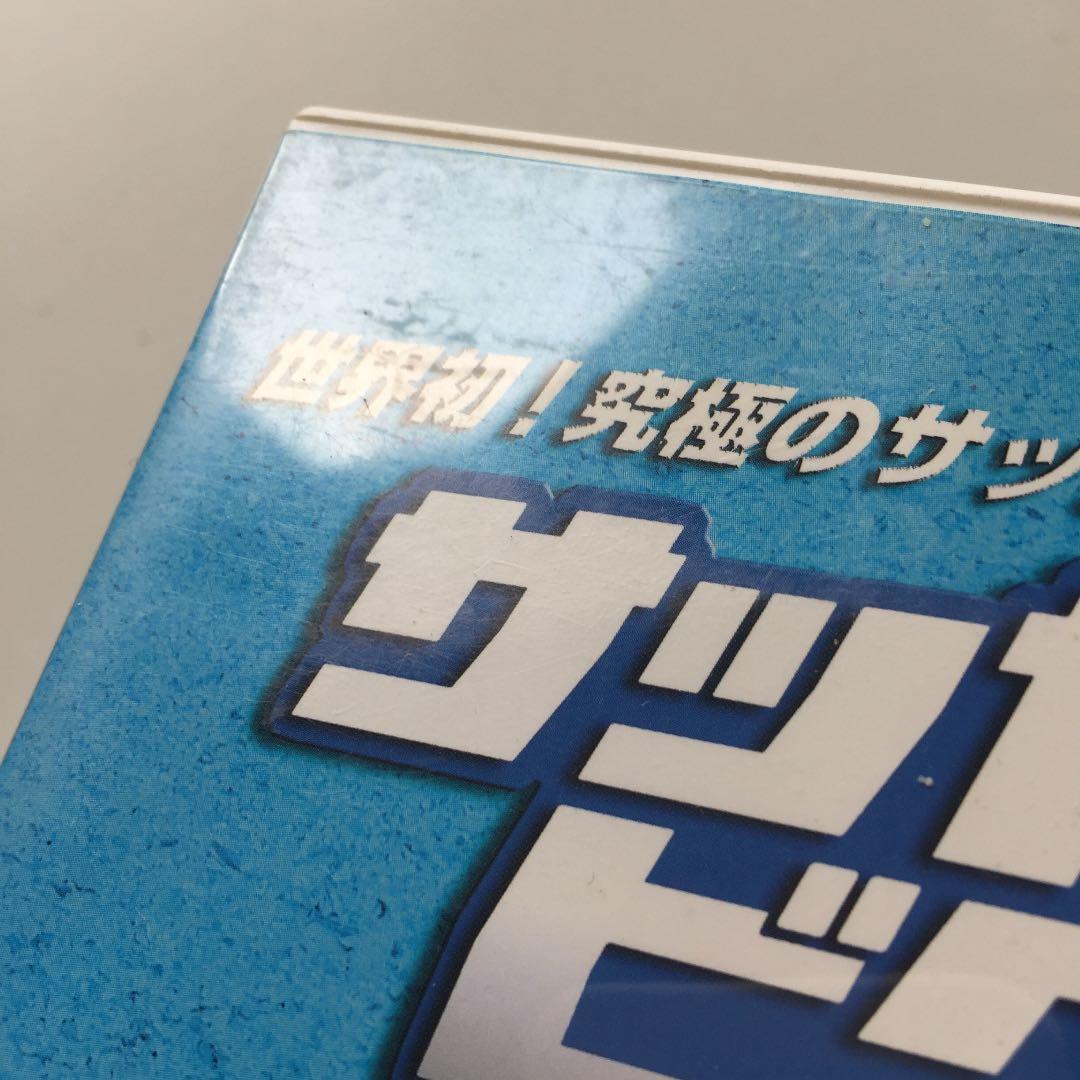 世界初究極のサッカートレーニング サッカービクス DVD2巻セット