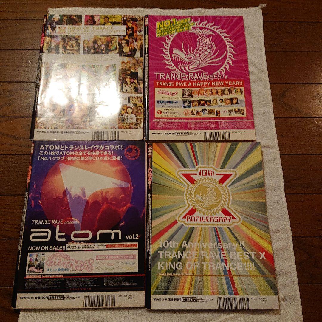 egg エッグ 2005年 2,5,6,7月号 4冊セット eggステッカー付き