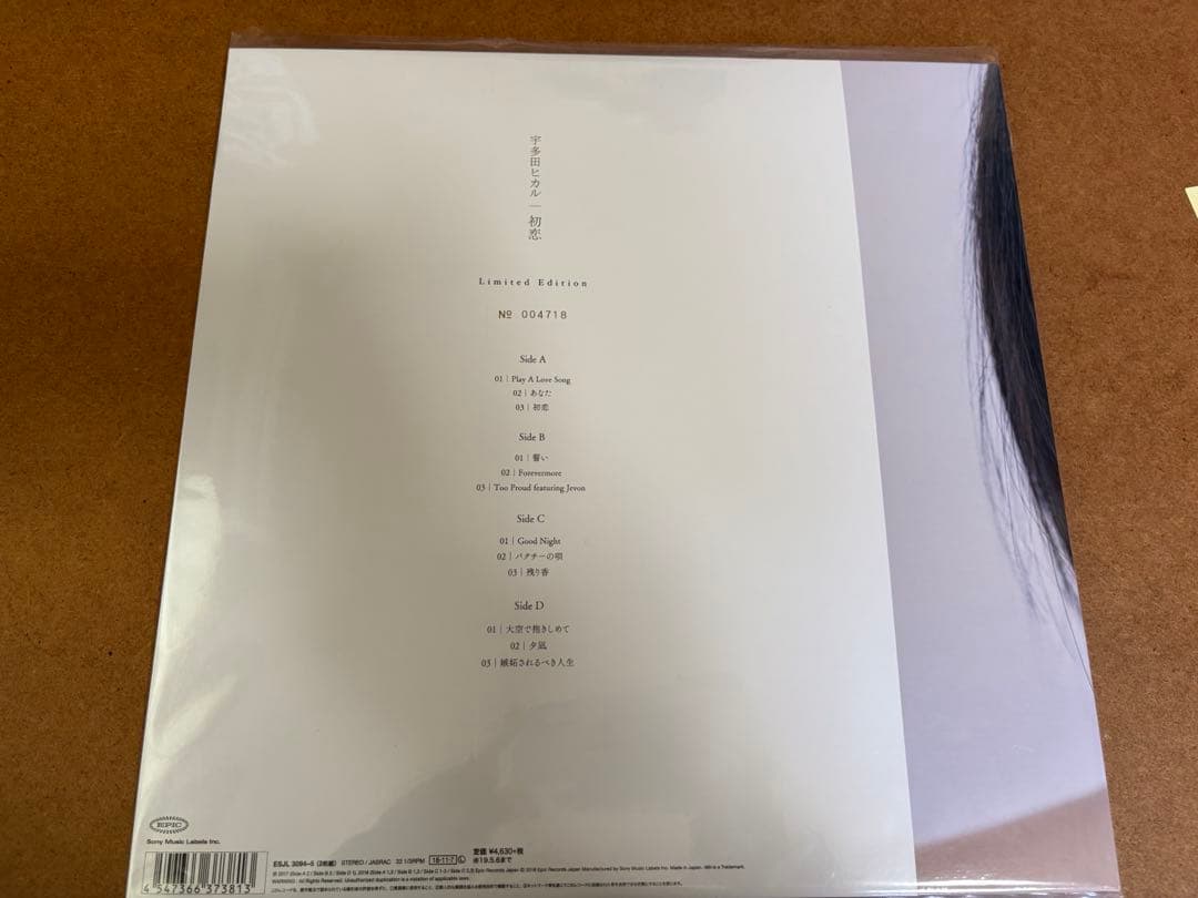 ［美品］One Last Kiss＜完全生産限定盤＞ LPレコード 翌日発送可