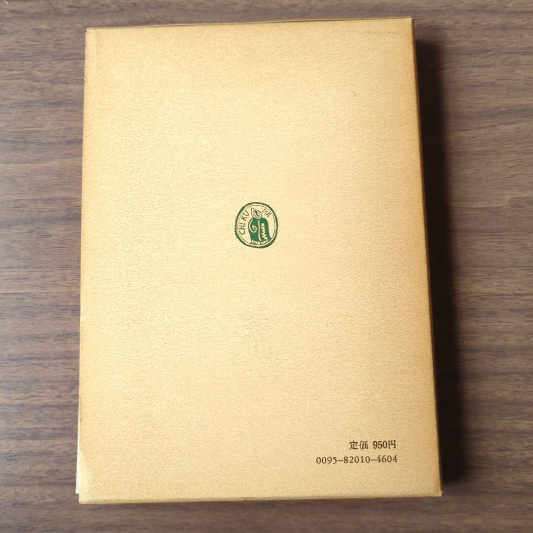 宮澤賢治　友への手紙