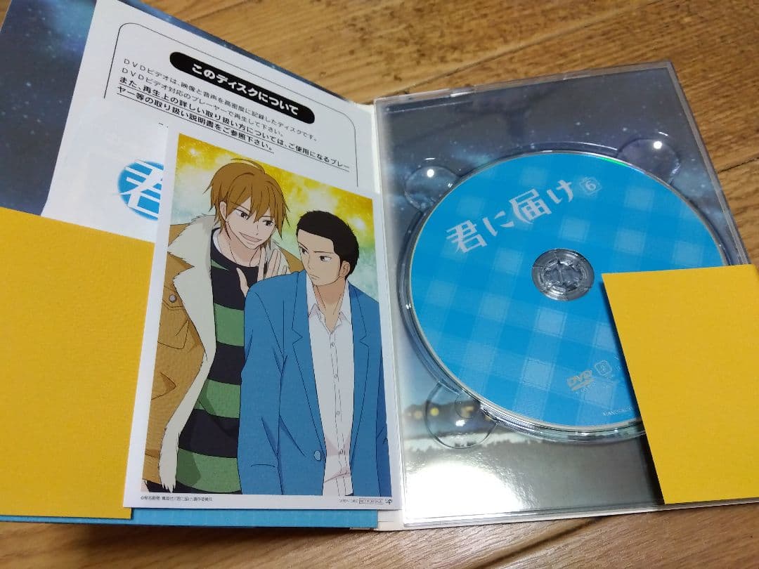 君に届け 1期 DVD8巻セット ちび爽子マスコット、全巻購入特典BOX付き