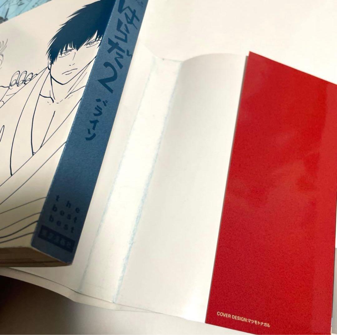 はらだ先生 12冊セット パライソ