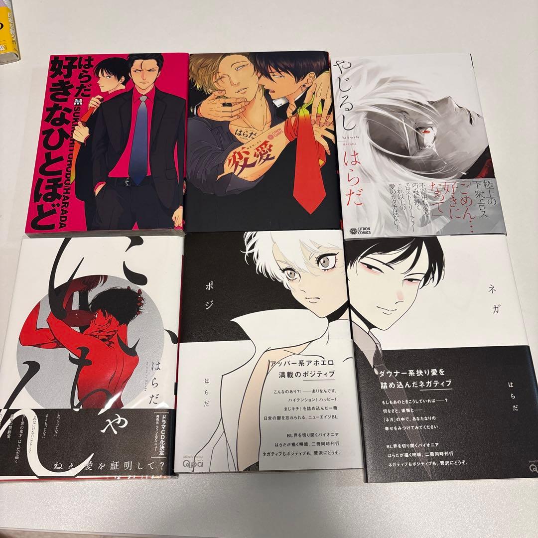 はらだ先生 12冊セット パライソ