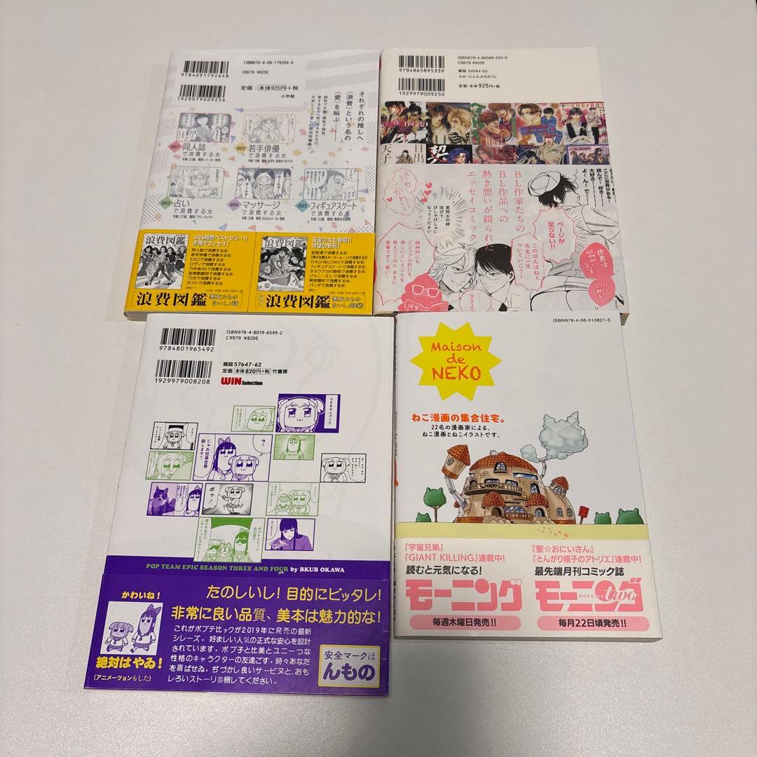 はらだ先生 12冊セット パライソ