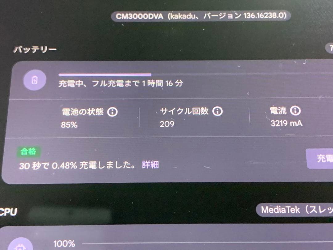 Chrome book ASUS CM3000DV クロームブック