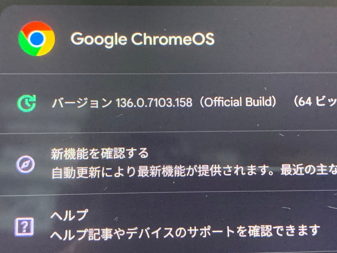Chrome book ASUS CM3000DV クロームブック