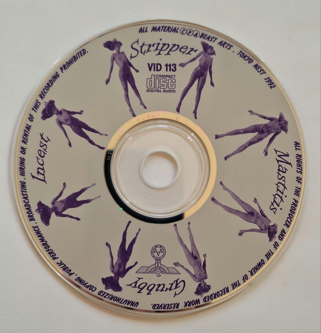 GISM DETESTation ギズム ジャパコア HARDCORE PUNK