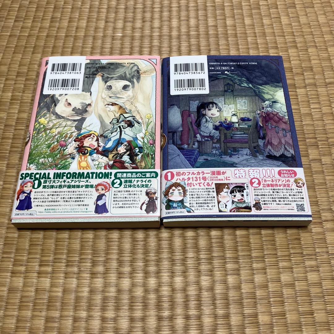 ハクメイとミコチ 帯付き　初版　全巻1〜14巻セット