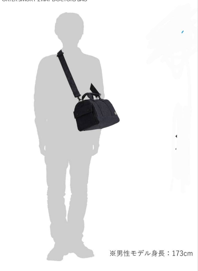 新型タグ　PORTER スモーキー 2WAYドクターズバッグ
