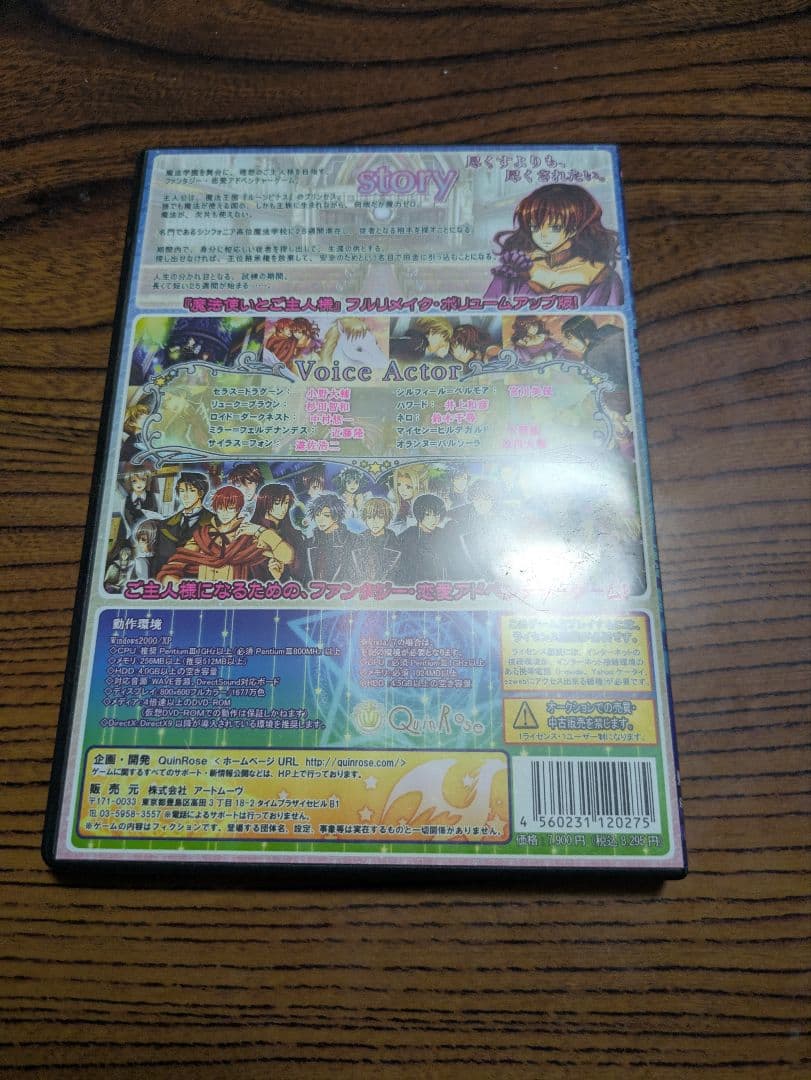 魔法使いとご主人様様　PC版　Windows