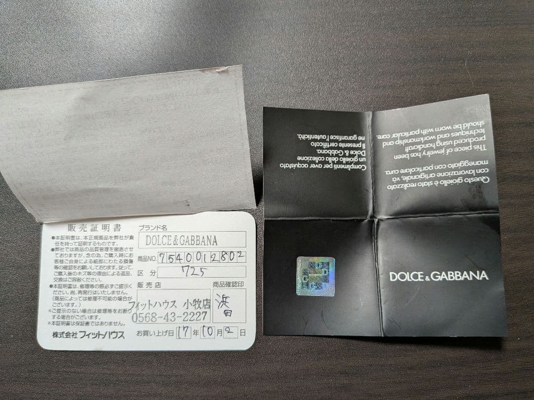 G*様 DOLCE & GABBANA 射手座 ネックレス シルバー