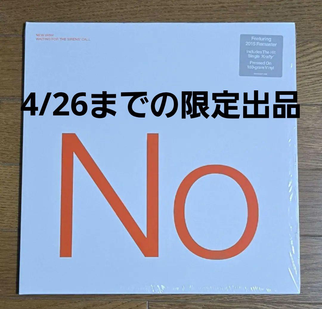 未聴 NEW ORDER Waiting For The Sirens Call