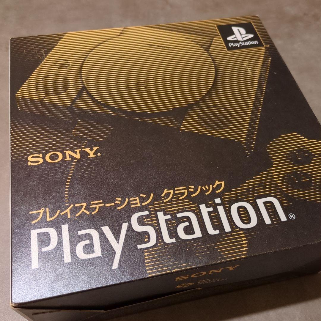 プレステーション クラシック 中古