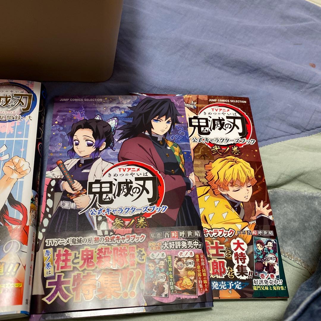 鬼滅の刃　1～23巻　全巻セット＋外伝 ＋鬼殺隊報 特別報告書 　帯付き6冊