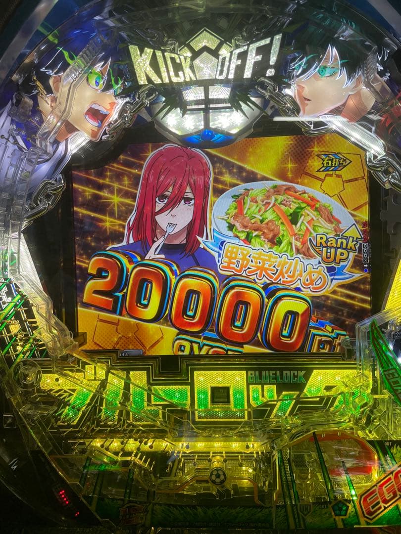 あ　台座・アース付き　スマパチ　eブルーロック