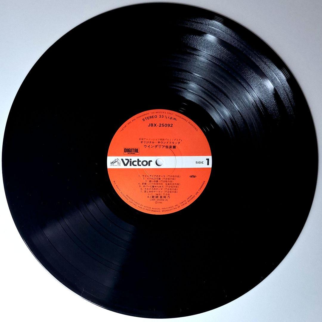 アニメ　ウインダリア　音楽篇　Windaria　LP　美品　帯付き
