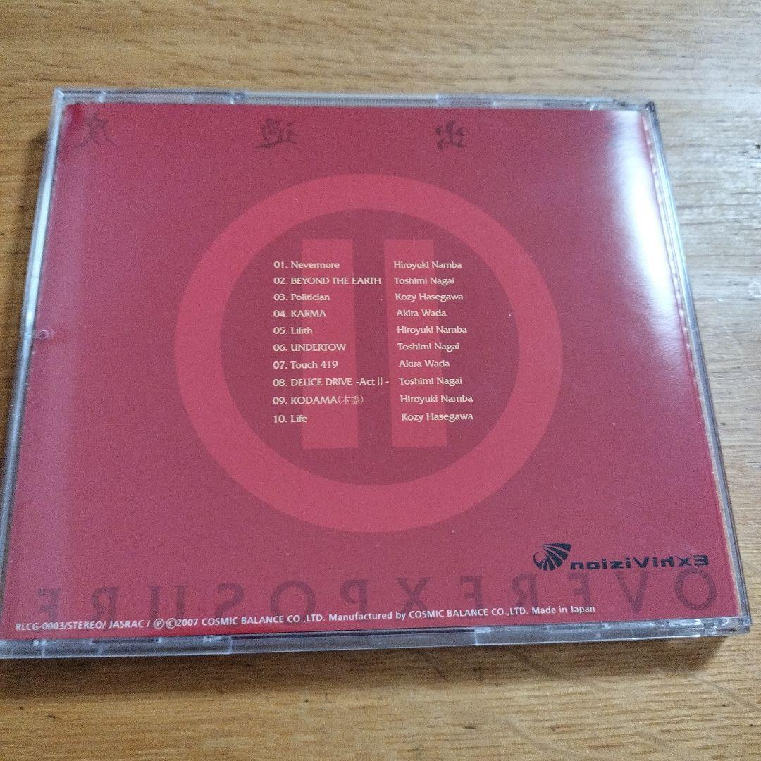 「オーバーエクスポージャー」【CD】