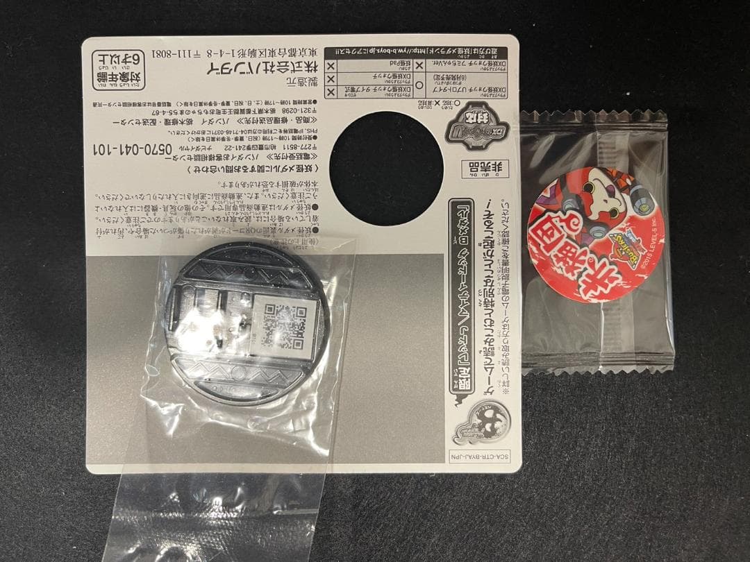 妖怪ウォッチバスターズ　赤猫団