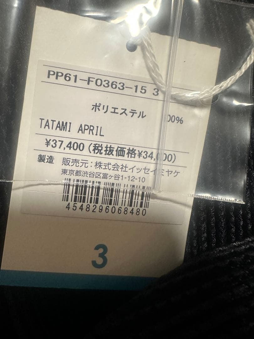 イッセイミヤケ新作！プリーツプリーズ　タタミ