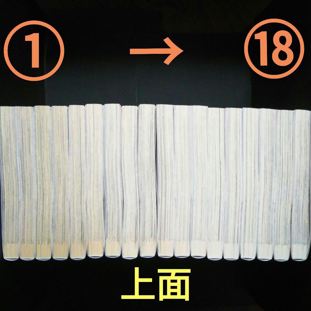 ♦焼いてるふたり①~⑱セット♦