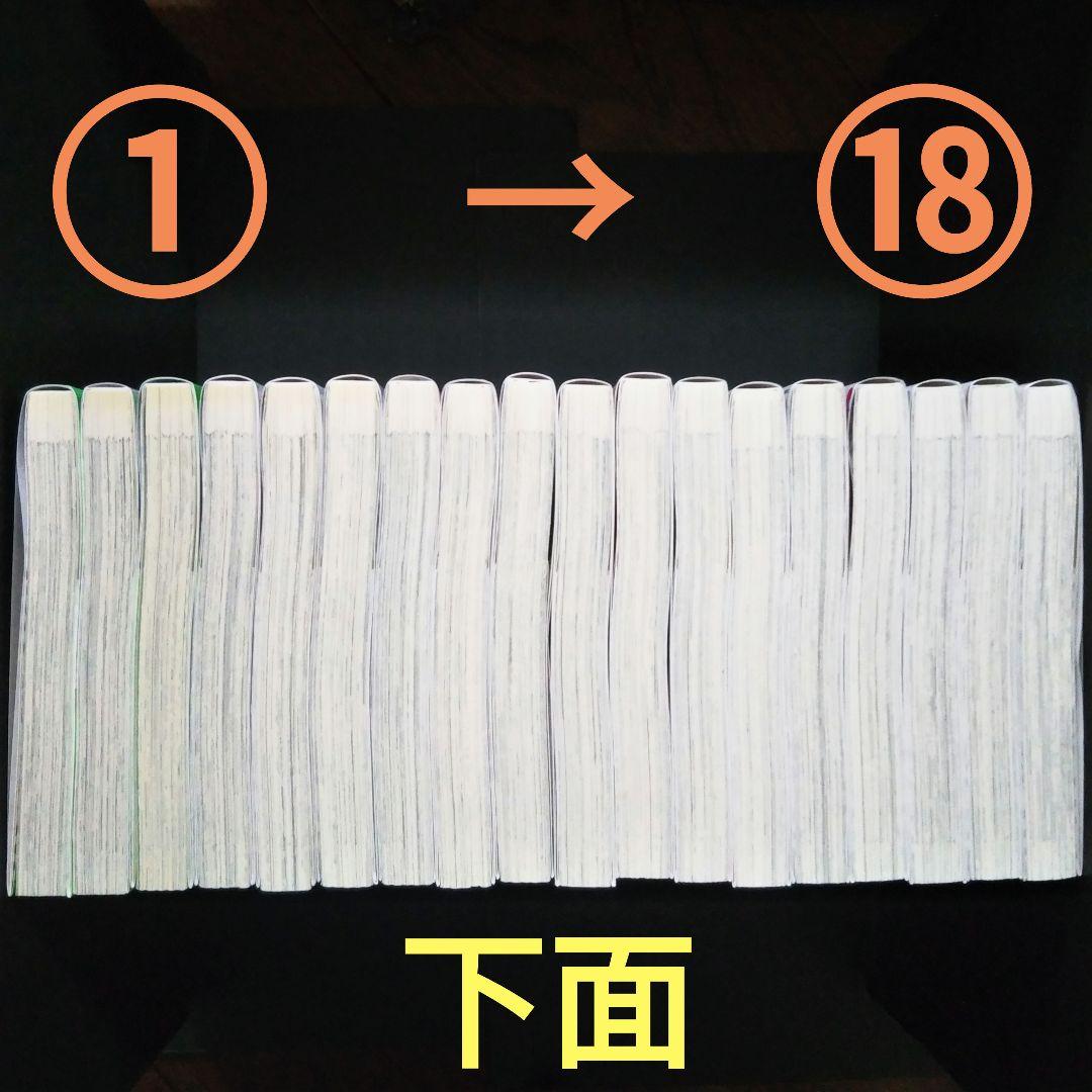 ♦焼いてるふたり①~⑱セット♦