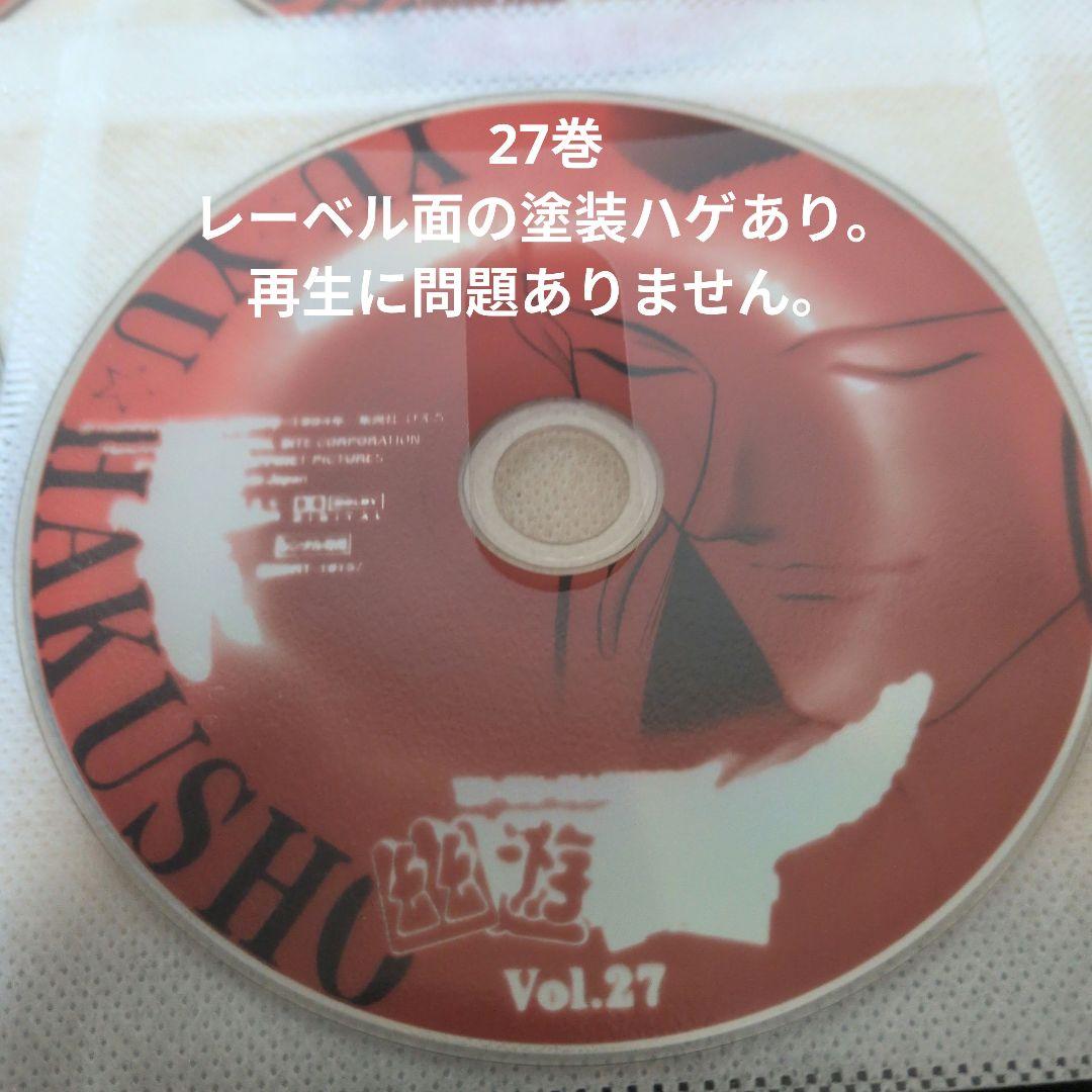 幽遊白書 DVD 1~28全巻セット