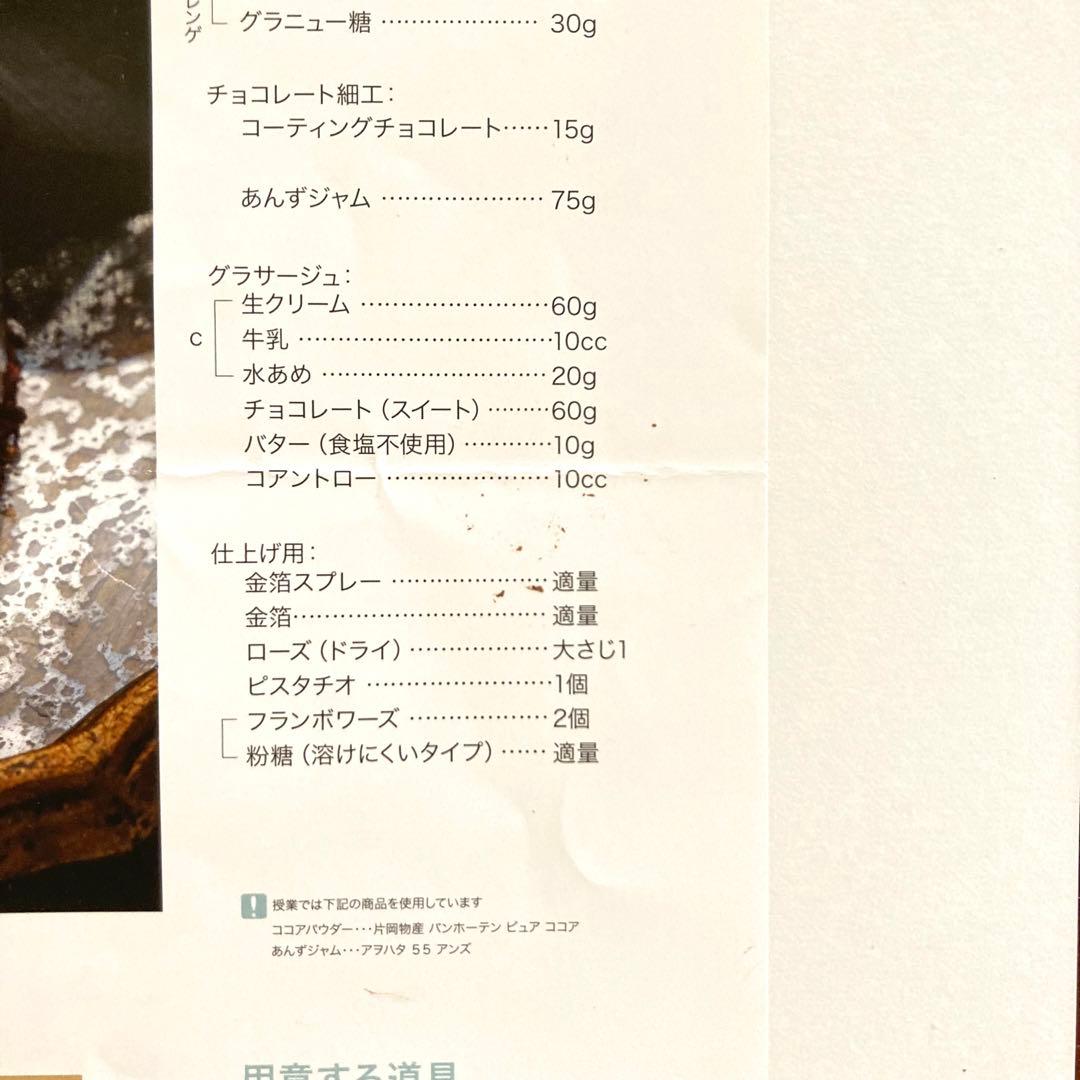 ABCクッキング ケーキ レシピ  15枚 シーズン 原本